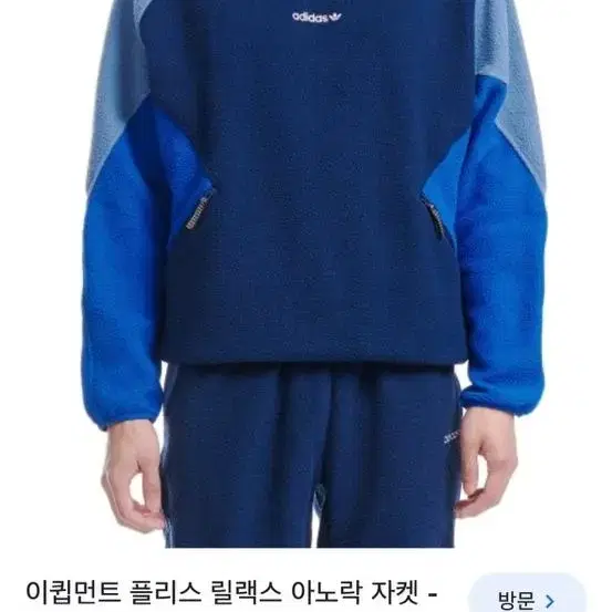 닝닝 아디다스 올드스쿨 아노락 M