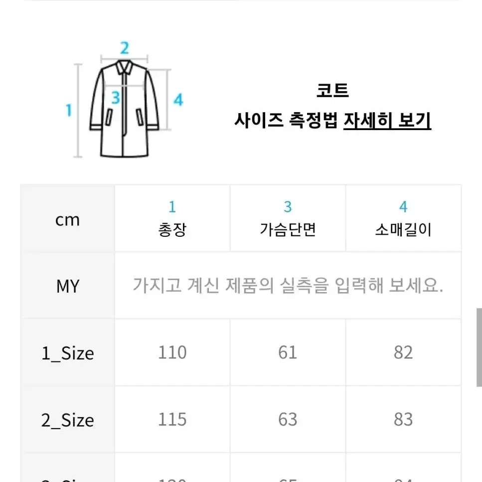 23fw 비긴202 발마칸코트 다크네이비 2사이즈 새상품