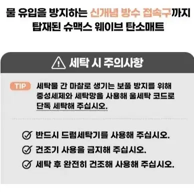 슈맥스 웨이브 탄소매트 더블