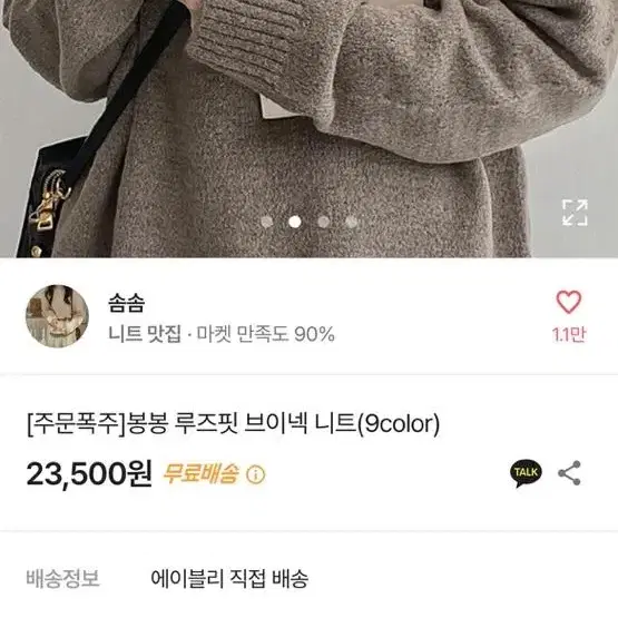 에이블리 옷장 정리!!! 급처