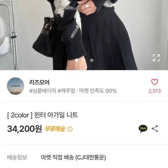 에이블리 옷장 정리!!! 급처