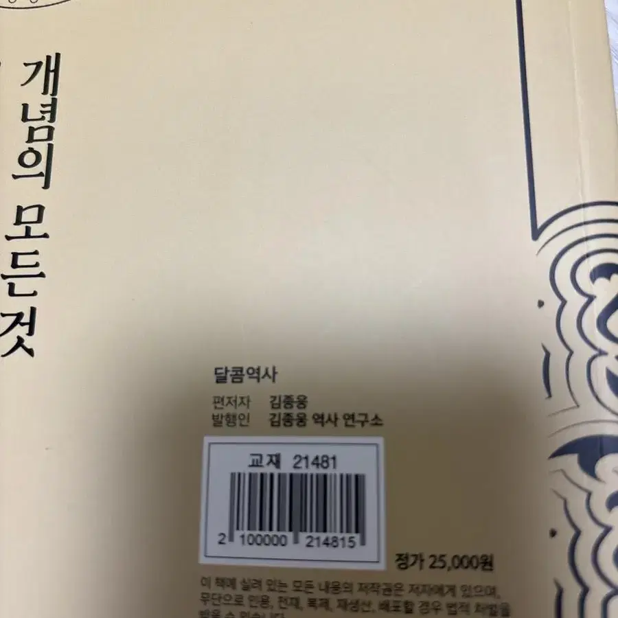 즐거웅 한국사 자료집