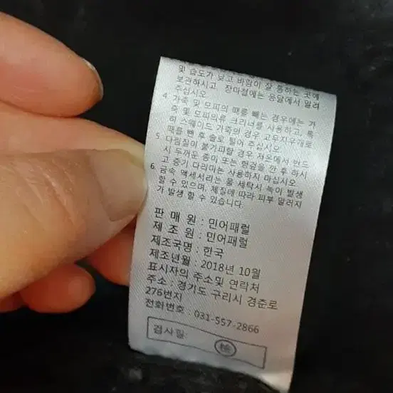 새상품 새것 여성 무스탕 저렴하게 드립니다