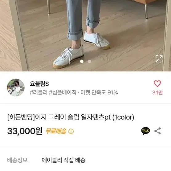 에이블리 옷장 정리!!! 급처