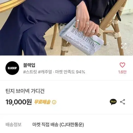 에이블리 옷장 정리!!! 급처