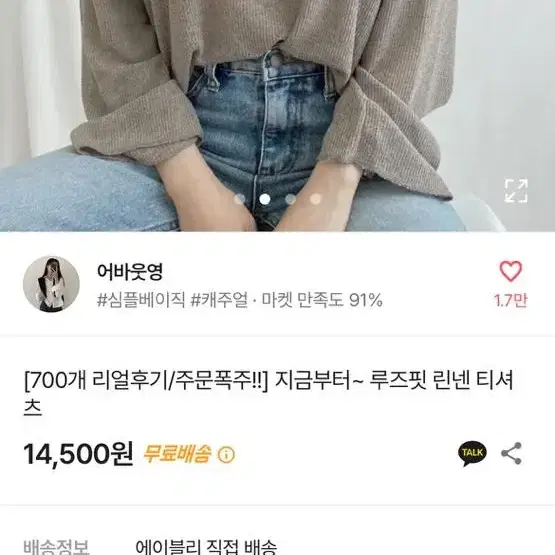 에이블리 옷장 정리!!! 급처