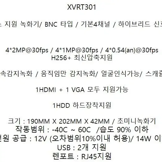 최저가보장 이벤트진행 240만 4채널 녹화기 CCTV(새재품)