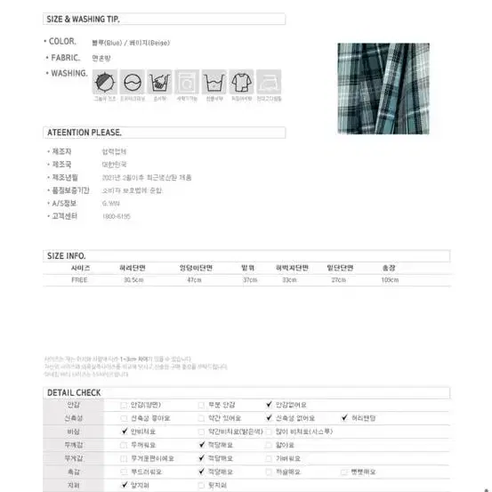 핀턱 체크 팬츠