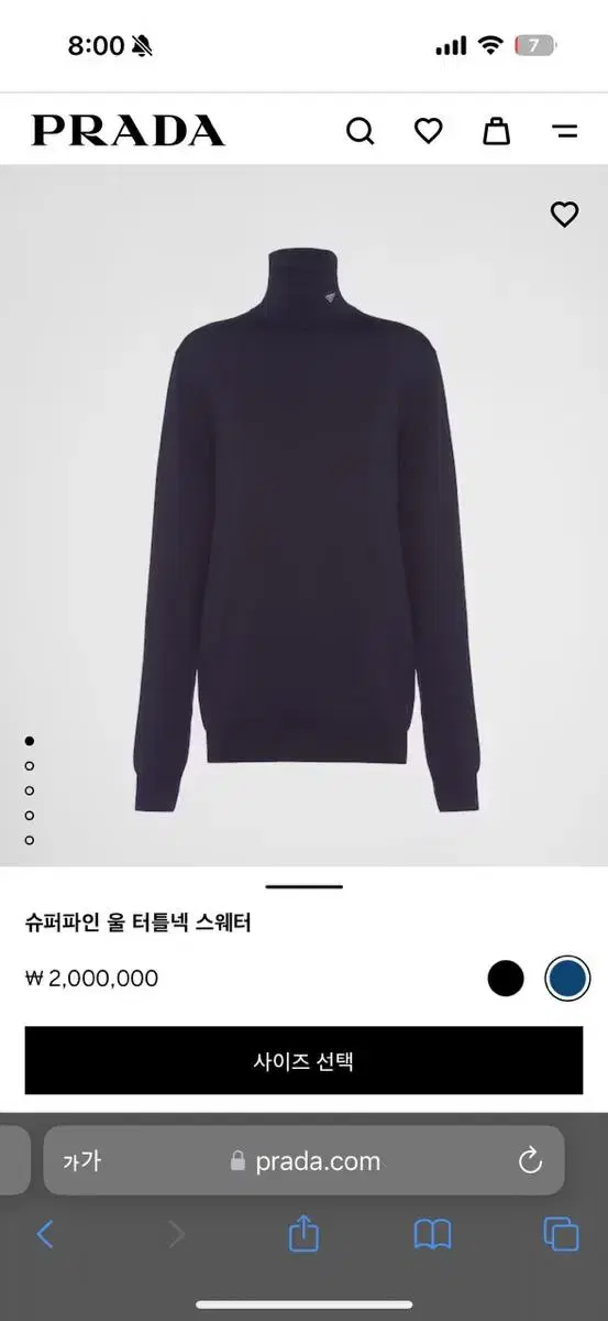 프라다 터틀넥