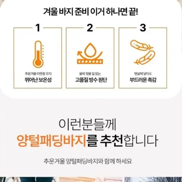 (새상품)양털 패딩바지 털안감 방한팬츠 누빔팬츠 조거팬츠 방풍바지