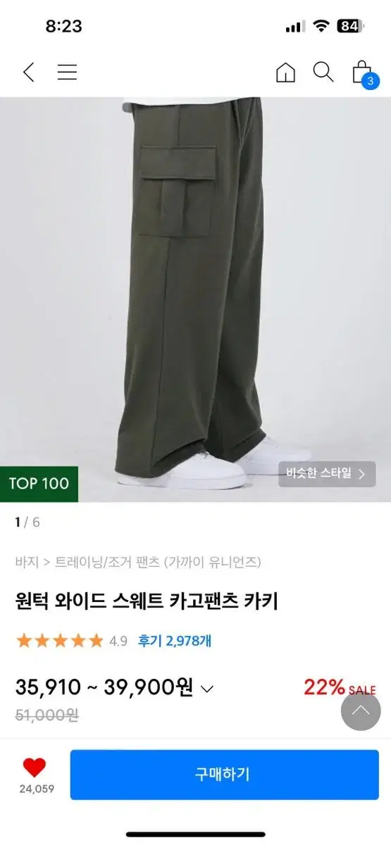 One-Tuck Wide Sweat Cargo Pants Khaki (Taupe)