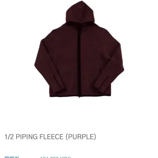 사파리스팟 piping fleece (후리스)