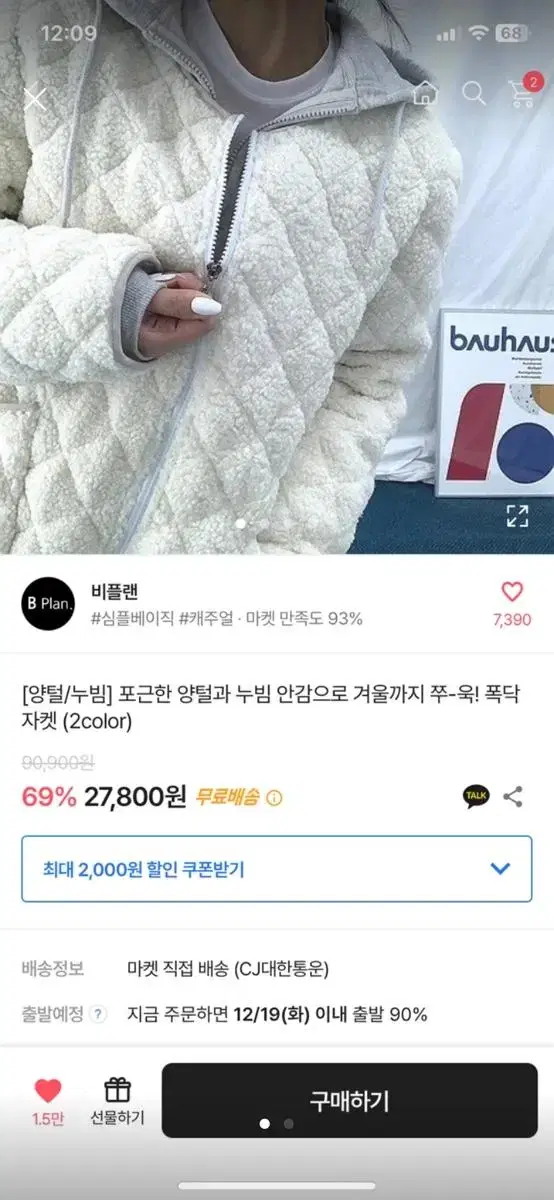 양털 누빔 자켓