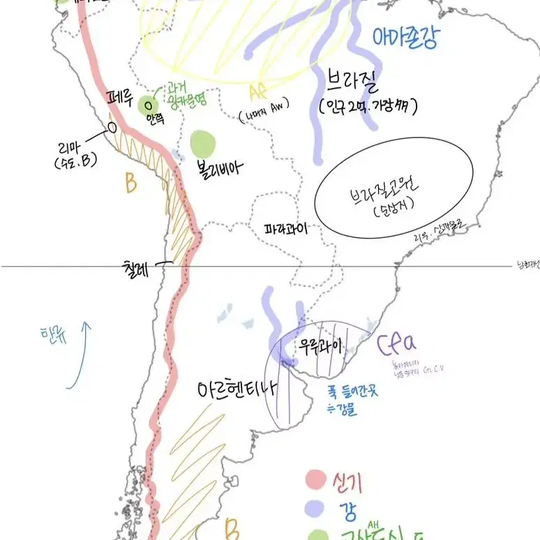 세지(세계지리) 필수 백지도 필기