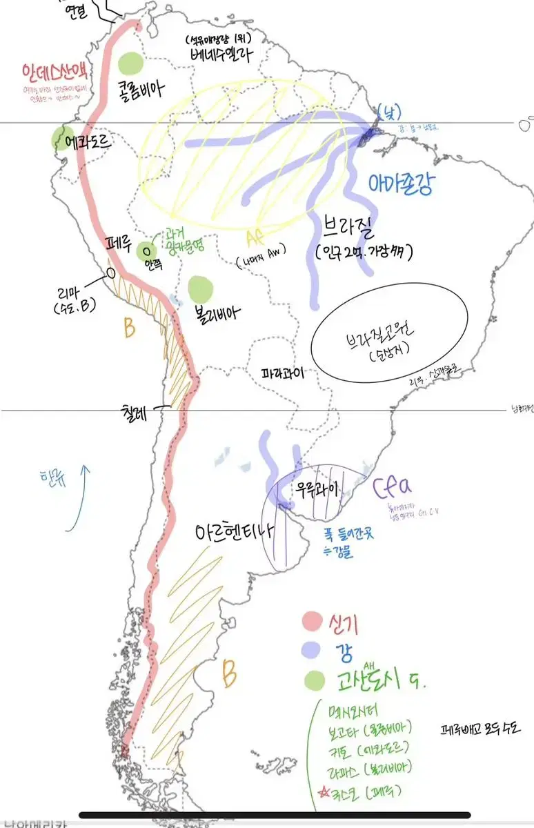 세지(세계지리) 필수 백지도 필기