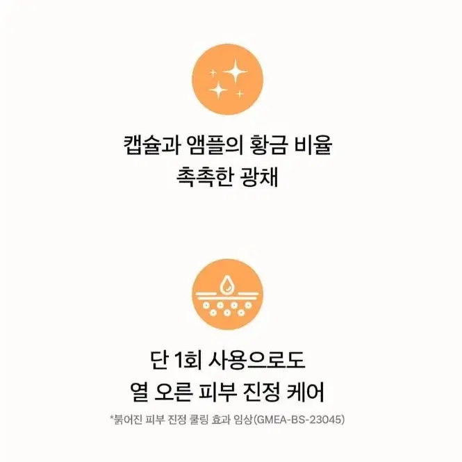 매스티나 화이트매스틱 미스트 앰플