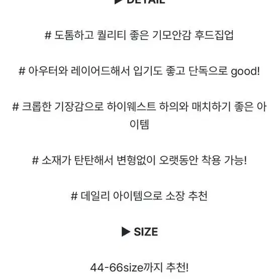 세라 기모 크롭 후드집업