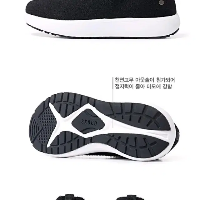 SKONO UNISEX NOLYS 니트 스니커즈 슬립은 운동화(240)