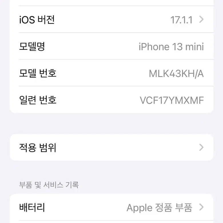 [애케플]아이폰13미니 128GB 블루 리퍼 미사용 + 애플 케어 플러스