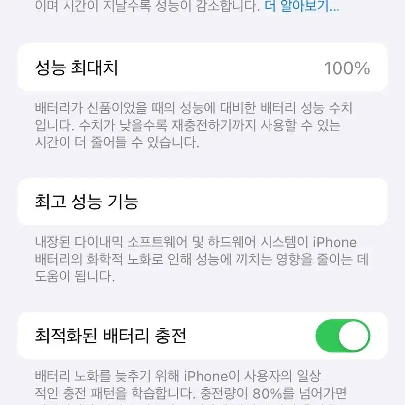 [애케플]아이폰13미니 128GB 블루 리퍼 미사용 + 애플 케어 플러스