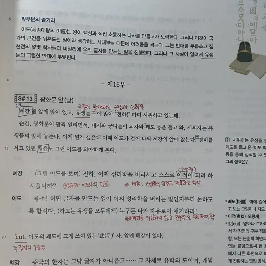 천재교육 문학 교과서