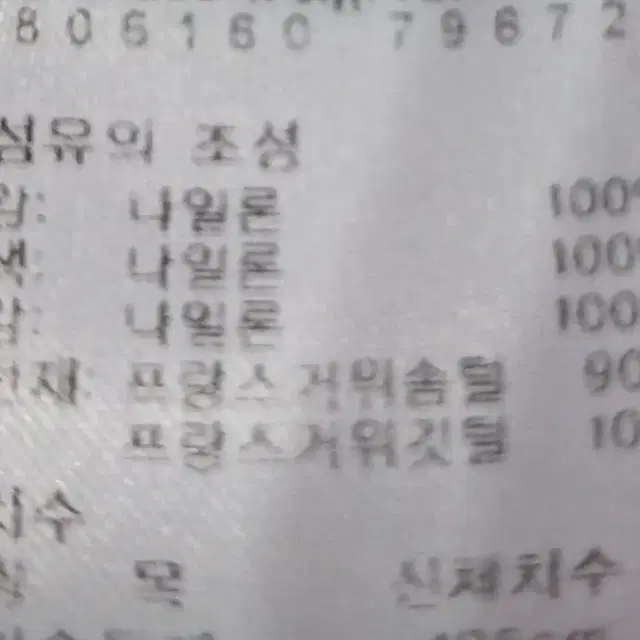 케이투 구스패딩 105