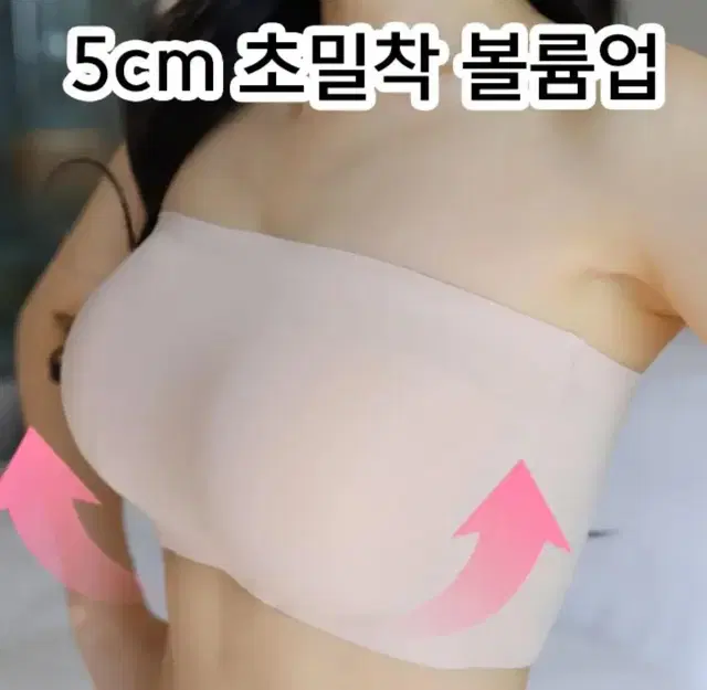 5cm 오프숄더용 초밀착브라