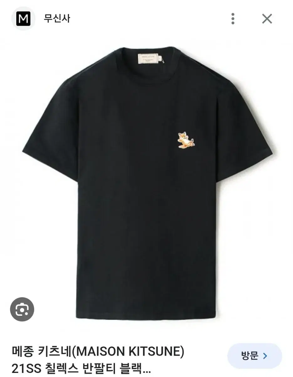 [New]Maison Kitsune Chillax Fox Limited Patch Basic Tee.Black.XL.New