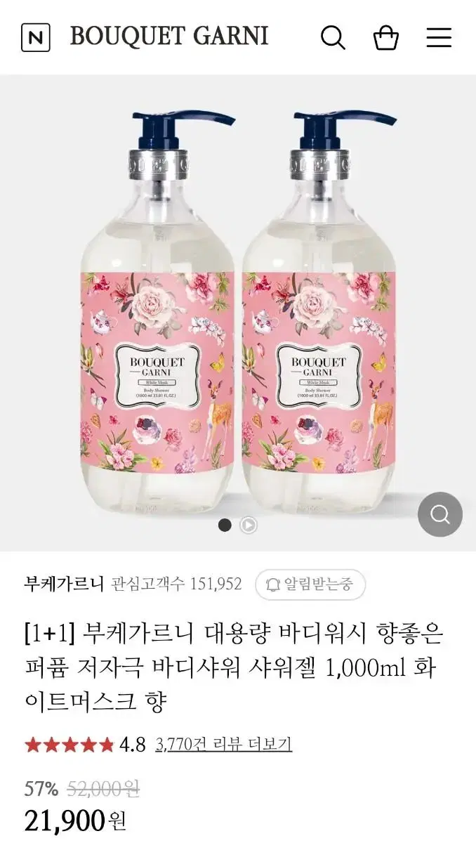 대용량 바디워시 1000 ml