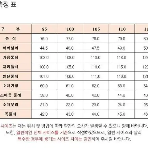 세리니 바이 피에이티 (CERINI BY PAT)남성 마이크로 기모터치