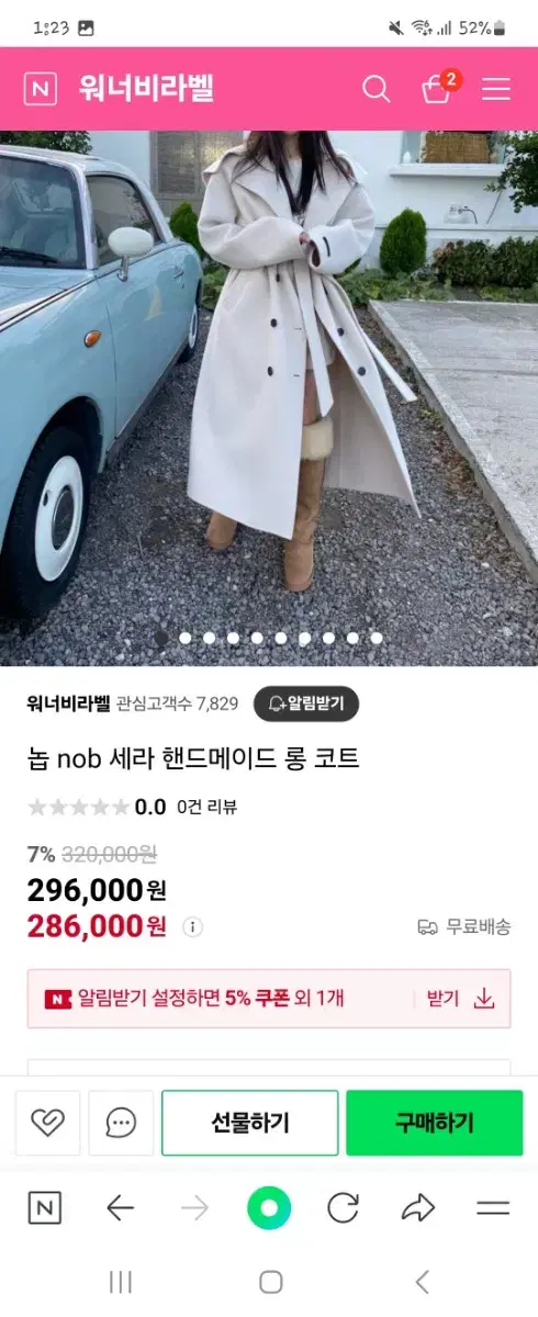 (nob놉) 루즈핏 핸메 롱코트 (새상품) 원가 30만