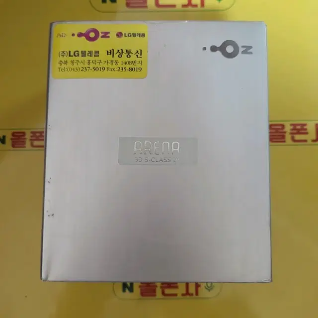 가개통 미사용 아레나폰(lg-lu9000) bsp-32 개통불가 소장