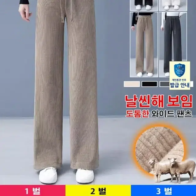 코듀로이 캐시미어 와이드팬츠 카키, 그레이, 블랙