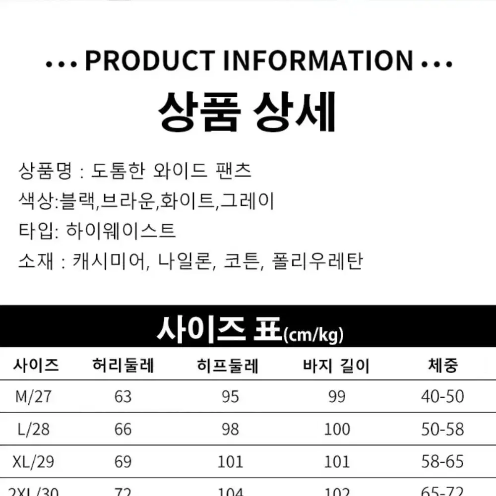 코듀로이 캐시미어 와이드팬츠 카키브라운, 블랙 라지