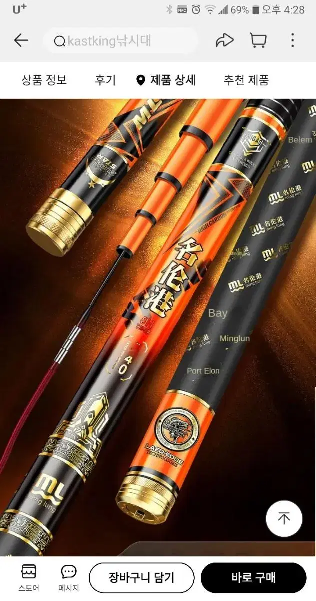 Super-hard freshwater fishing rod 1+1