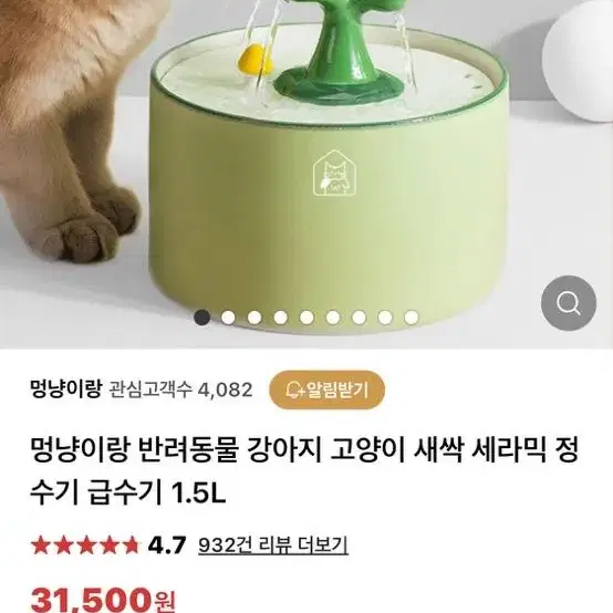 애견 급수기 (+정수기모터 여유분 1개)