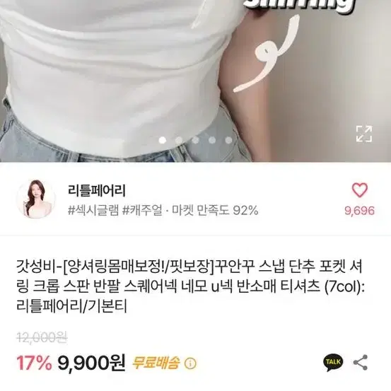 에이블리 흰티 교신