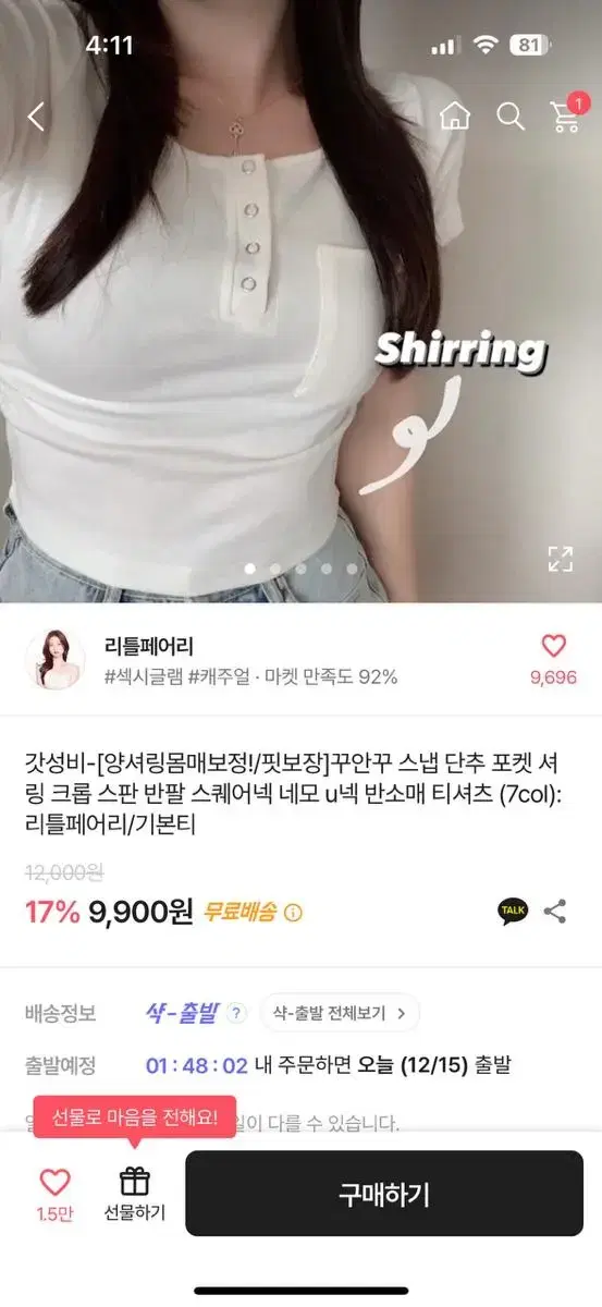 에이블리 흰티 교신