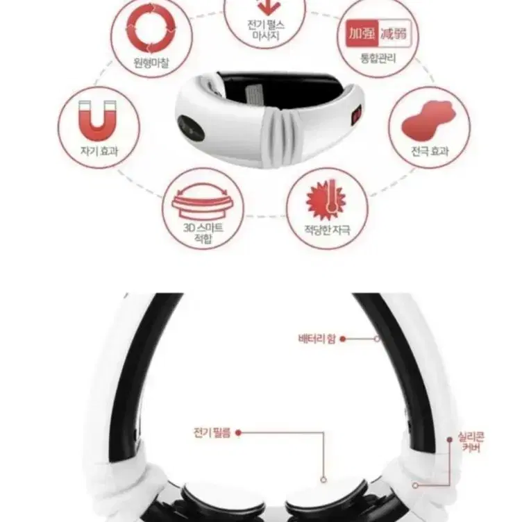 스마트 목 안마기~