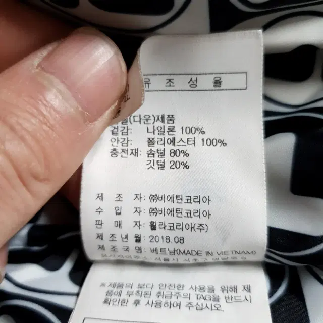 휠라 2018 공용 빅로고 덕다운 롱패딩 95