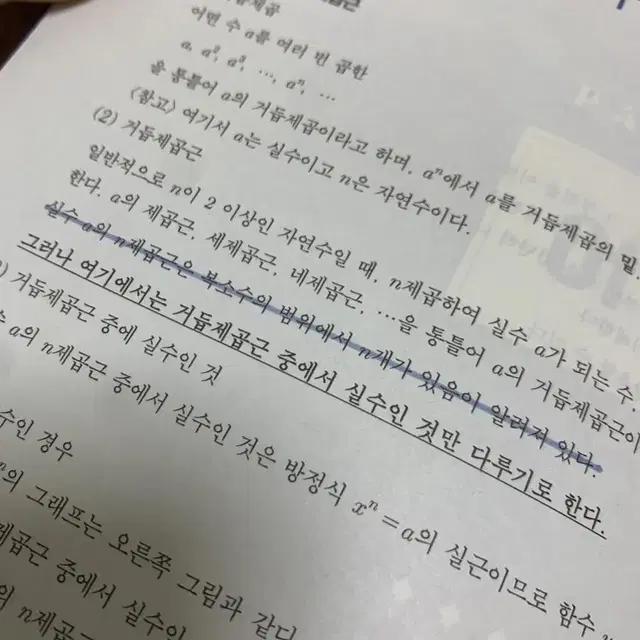 양승진 실전코드 수1 수2 판매