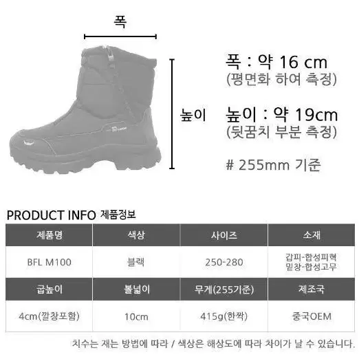 BFL 남성 방수 패딩 양모부츠