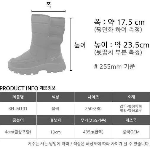 BFL 남성 방수 패딩 양모부츠