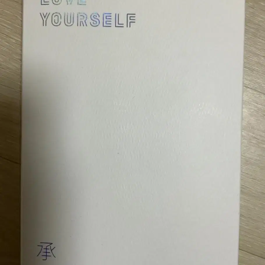 방탄 loveyourself her 앨범