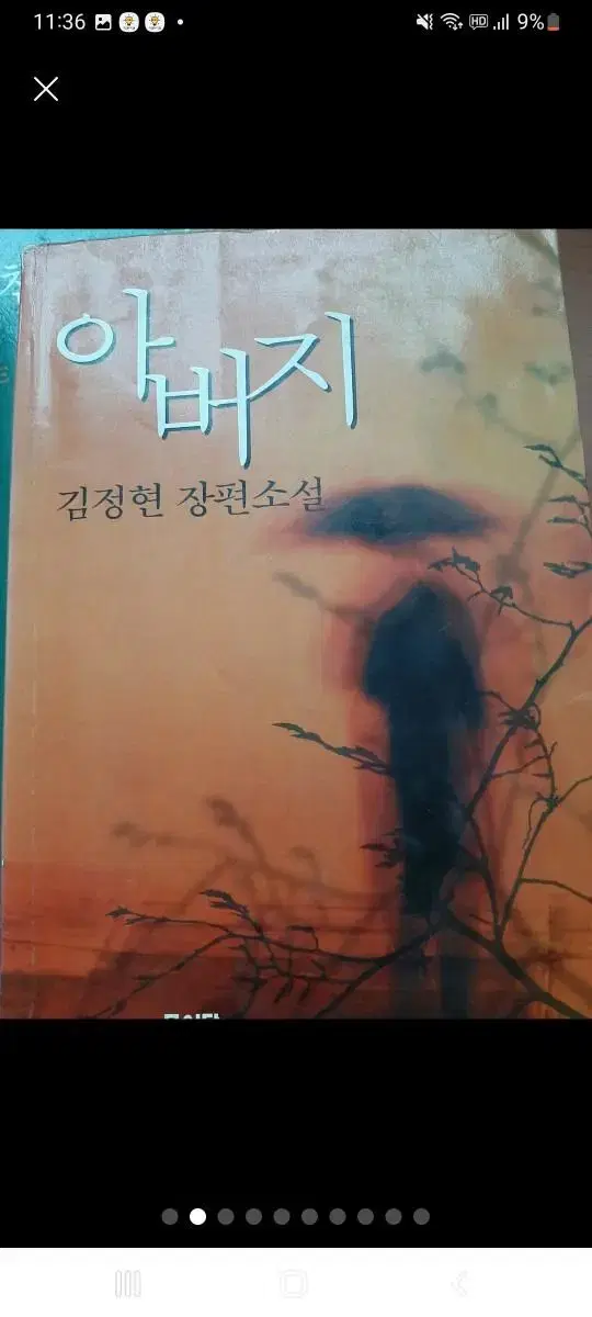 천국의 열쇠 외 3권. 중고 서적, 소설, 수필 등등 책