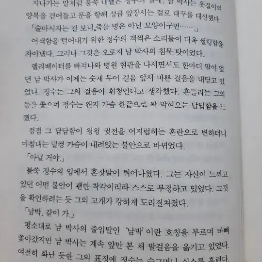 천국의 열쇠 외 3권. 중고 서적, 소설, 수필 등등 책