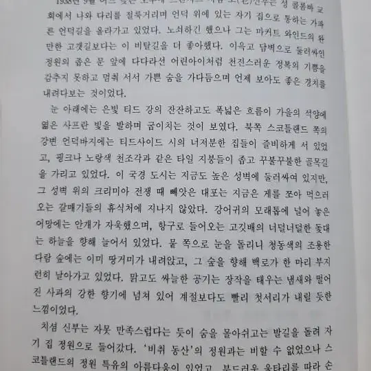 천국의 열쇠 외 3권. 중고 서적, 소설, 수필 등등 책