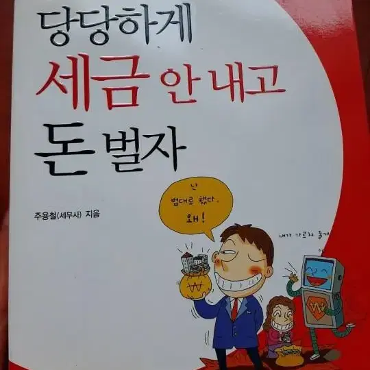 천국의 열쇠 외 3권. 중고 서적, 소설, 수필 등등 책