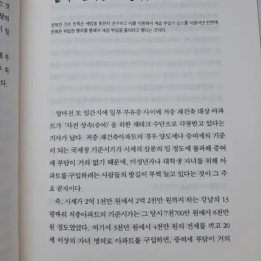 천국의 열쇠 외 3권. 중고 서적, 소설, 수필 등등 책