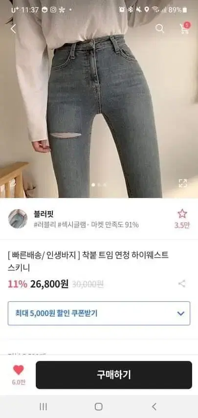 핏 예쁜 청바지 !